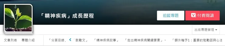 vocus|新世代的創作平台