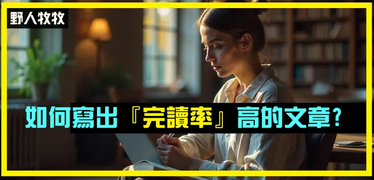 vocus｜新世代的創作平台