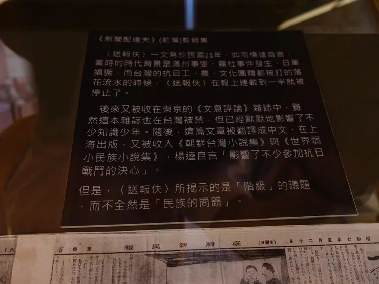 賴和等創辦的台灣新民報曾經刊登過一回，刊登後政府即來關切就..........