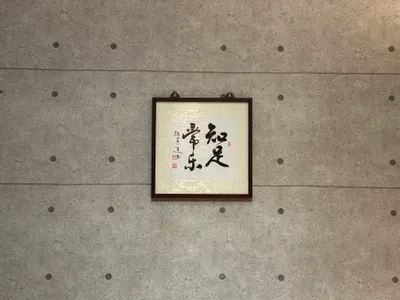 離職的第一天！