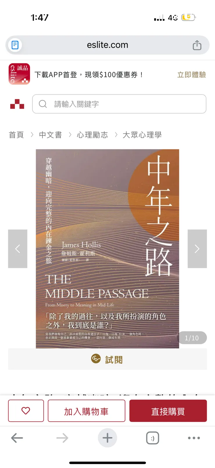 2025/12/11 同事推薦我看的書