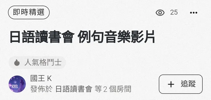 20250319 即時精選 音樂藝文