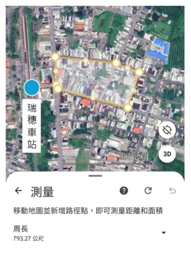 快閃範圍 / 林鴻鈞@並木居，底圖截圖Google Earth
