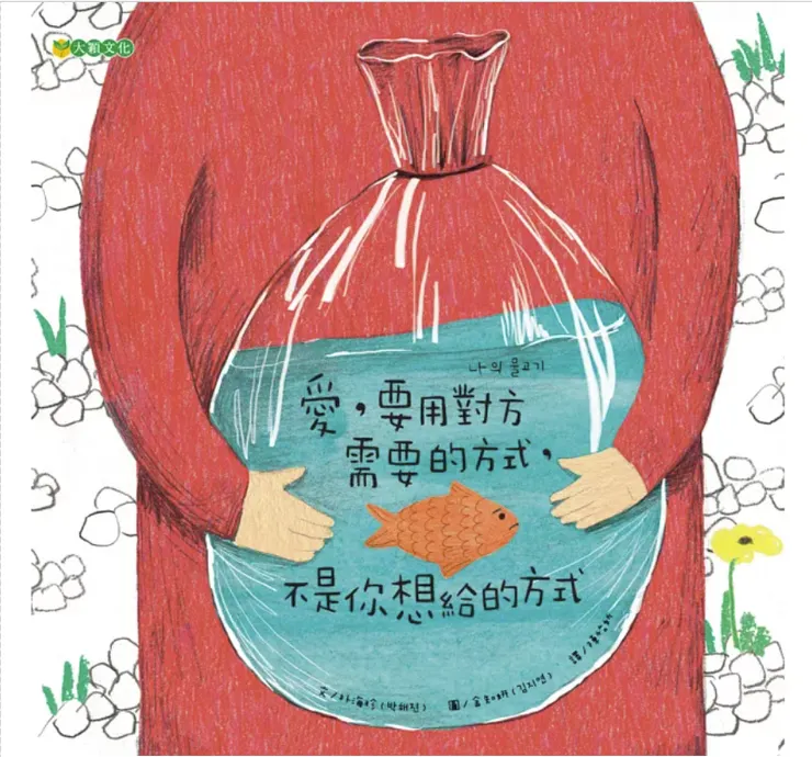 取自網路：博客來