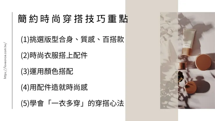 便宜衣服是什麼?10大秘訣挑選便宜好看的衣服！4