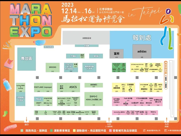 博覽會集點地圖