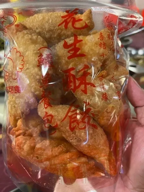 在地名產花生酥餃(又稱鱷魚餐包)
