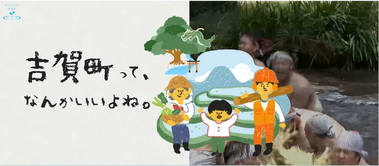 圖片來源：吉賀町官網