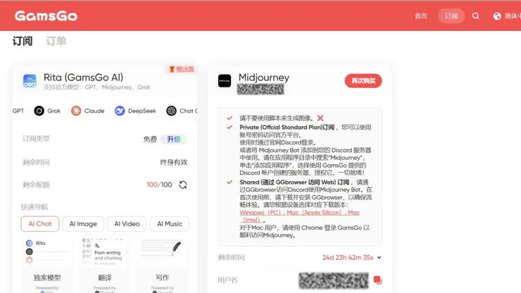 GamsGo訂閱畫面一目了然