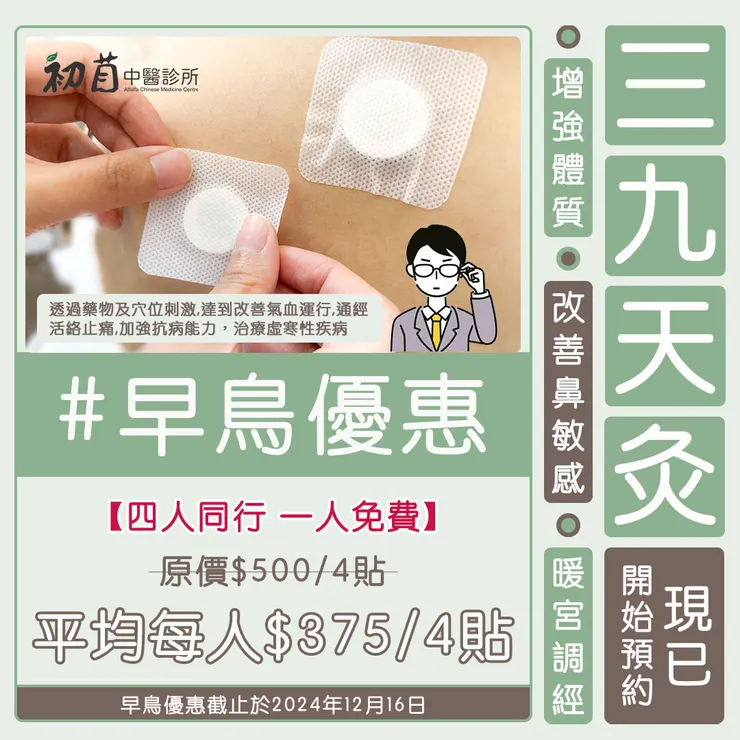 立即預約吧