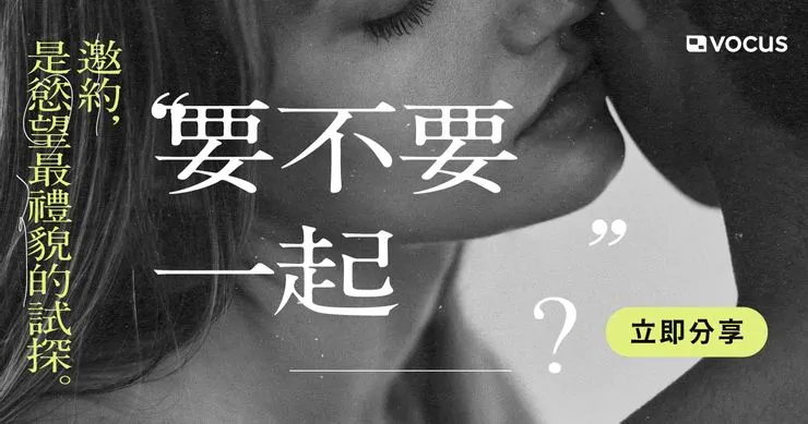 vocus｜新世代的創作平台