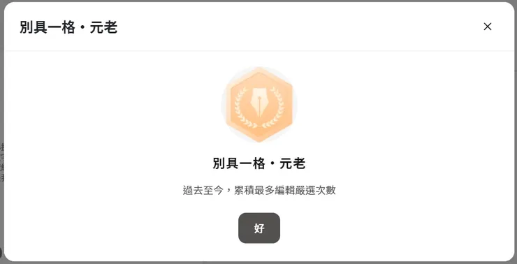 vocus|新世代的創作平台