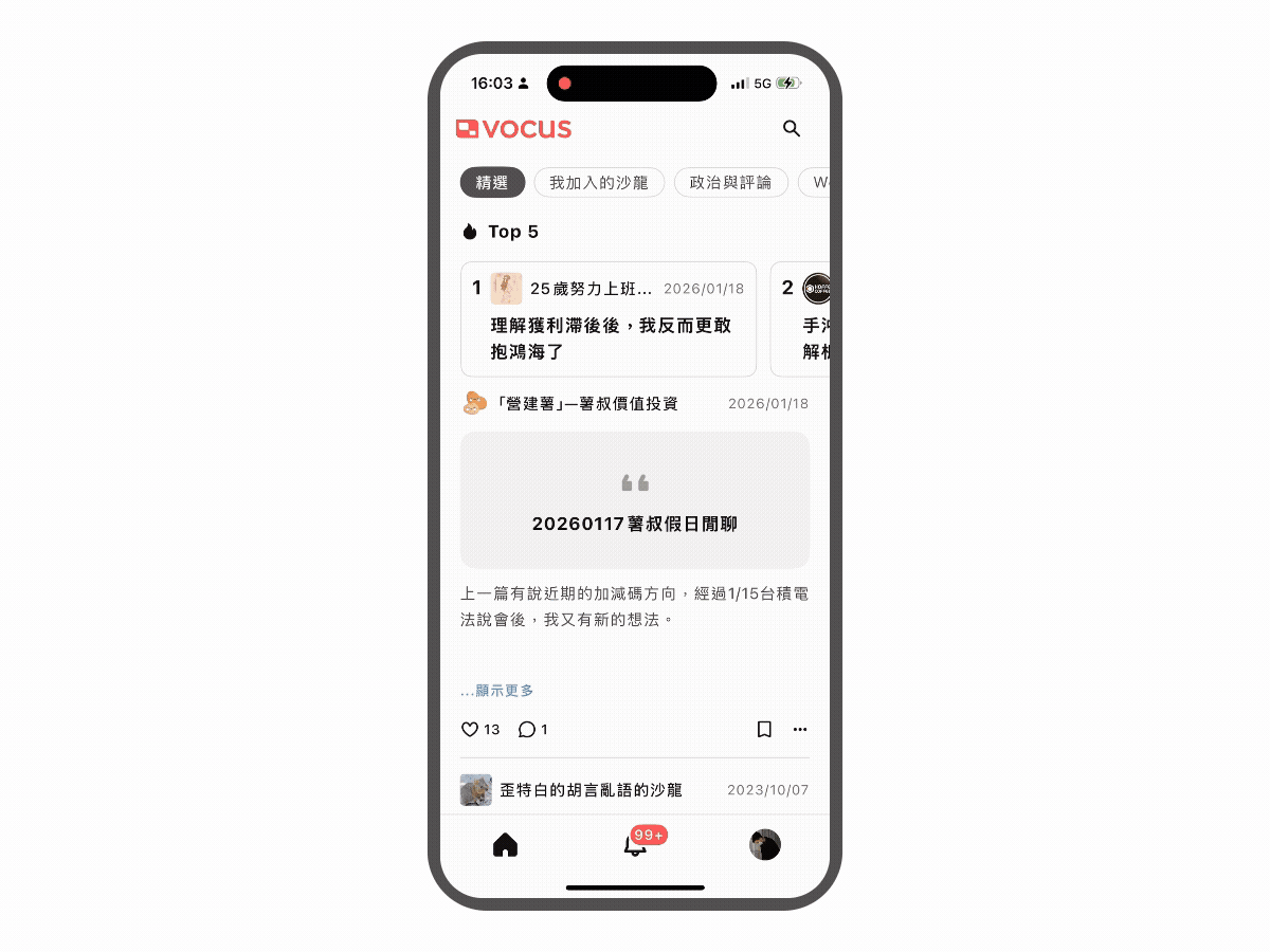 vocus App 正式推出｜立即下載 iOS 版，打開全新內容宇宙