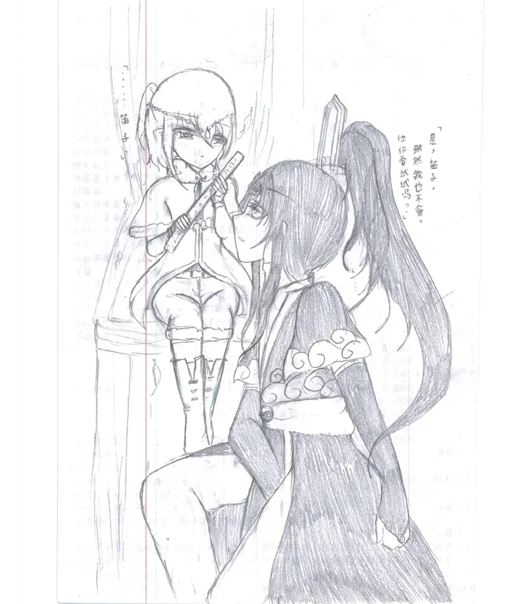 麒夜與墨羅安04