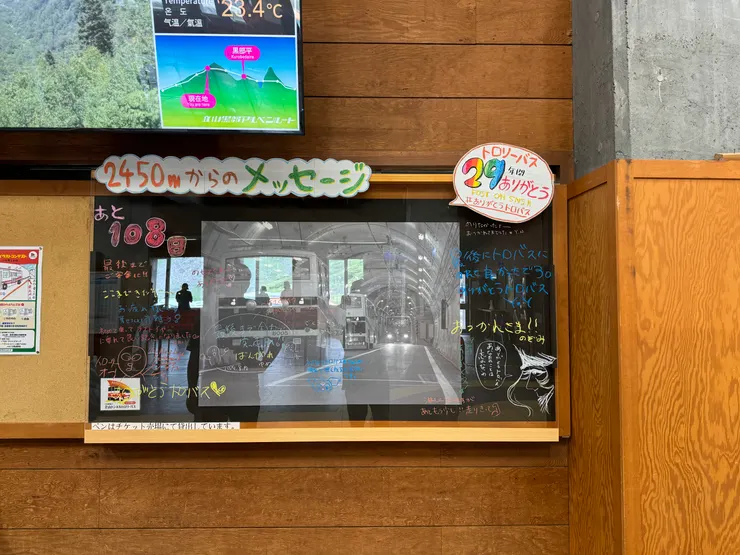 到處都是跟電氣巴士說再見的訊息