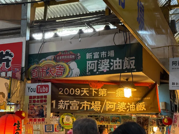 市場裡的名店