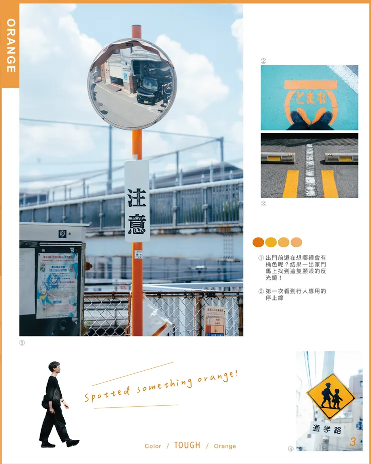 在排版時無意識下將這幾張安排在一起，後來發現剛好都是跟標示或是標線有關的物件！