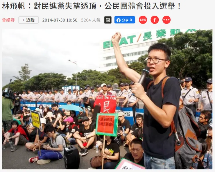 請點擊我可至新聞連結