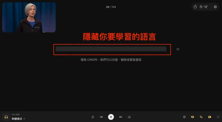 04 觀看YouTube影片|③ 練習模式|➜ 聆聽模式|#1