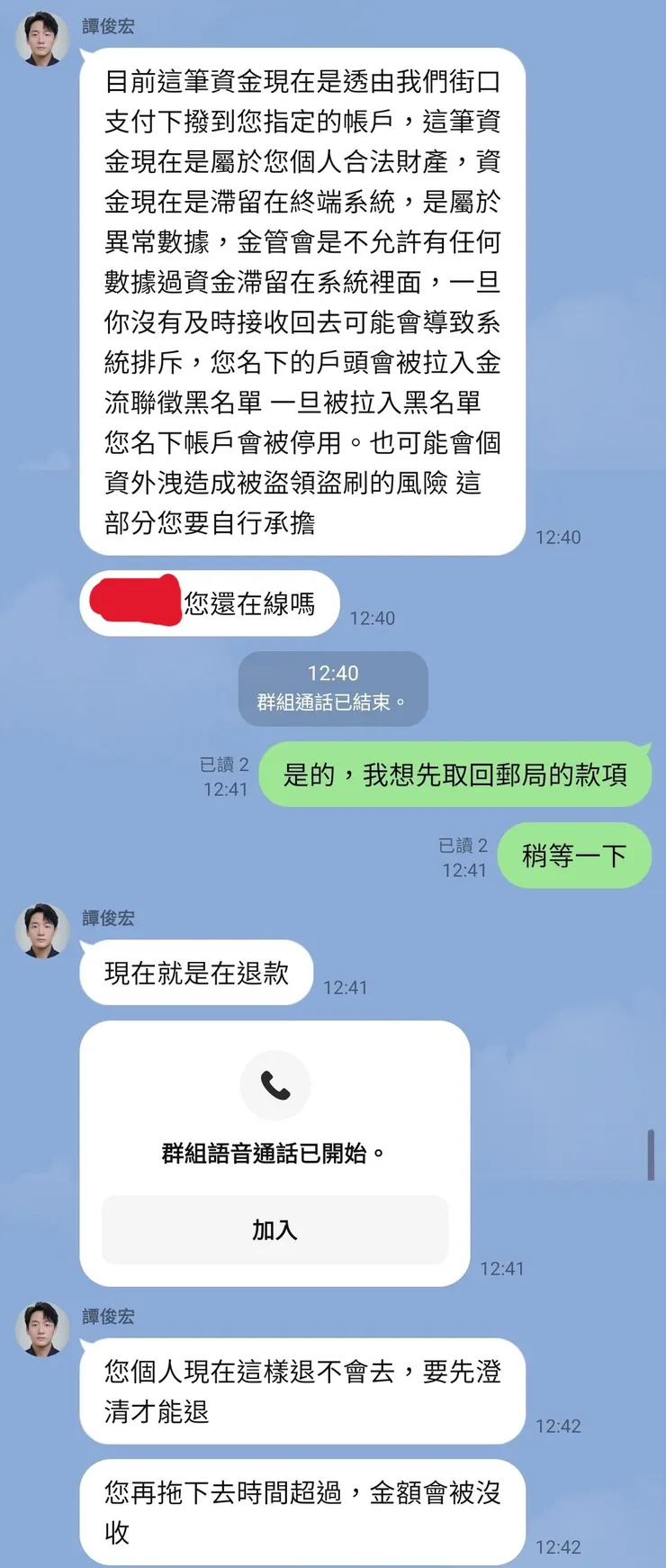一直扯東扯西的對話