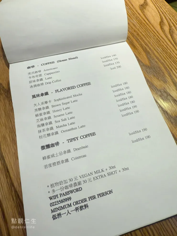 飲品菜單｜鴉埠咖啡