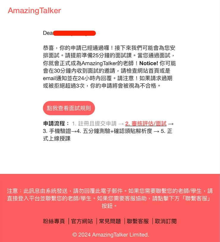 第一階段書面備審通過