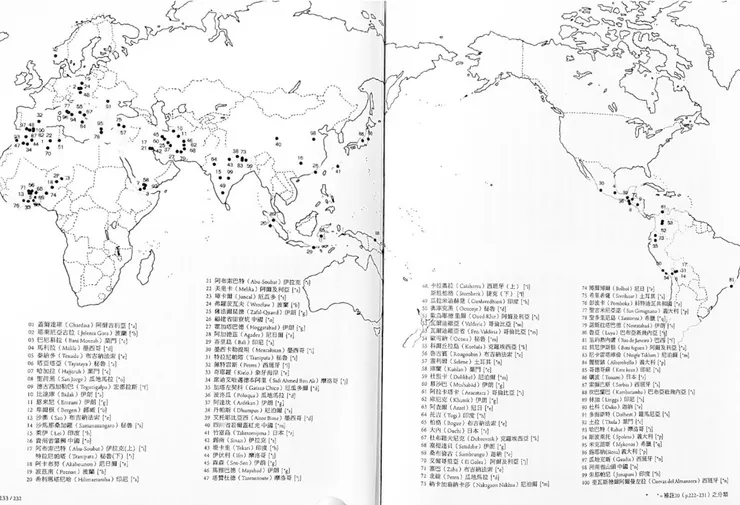 《聚落的100則教誨》，p.232/233