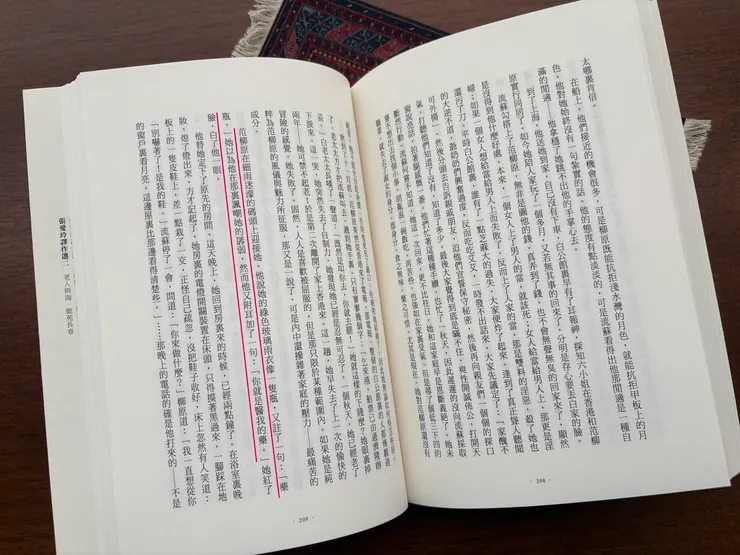 張愛玲的《傾城之戀》頁209 / 皇冠出版。（我記得電影版的范柳原是周潤發：D）