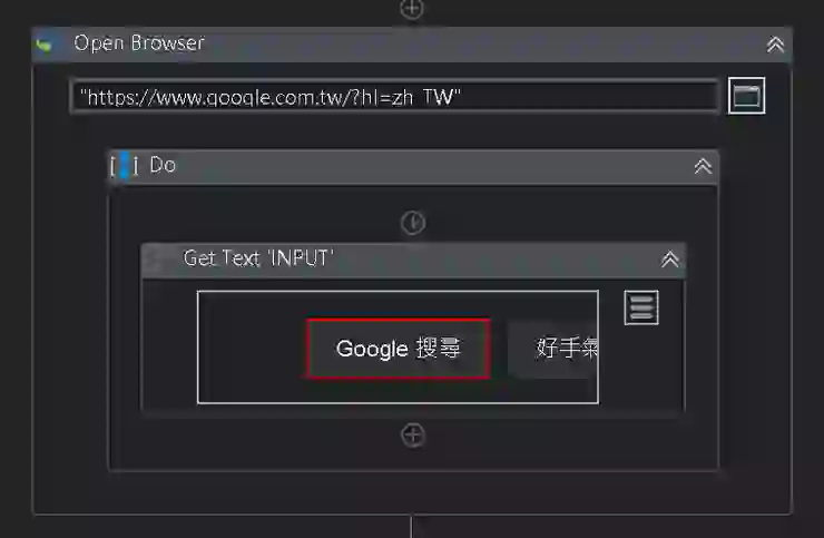 RPA 功能|UiPath 如何和網頁互動: Inject JS Script!