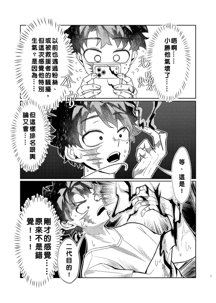 【勝出】BLACKWIP UNLEASHED_05