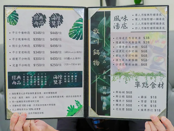 20231110牧川鍋物冬季版-62