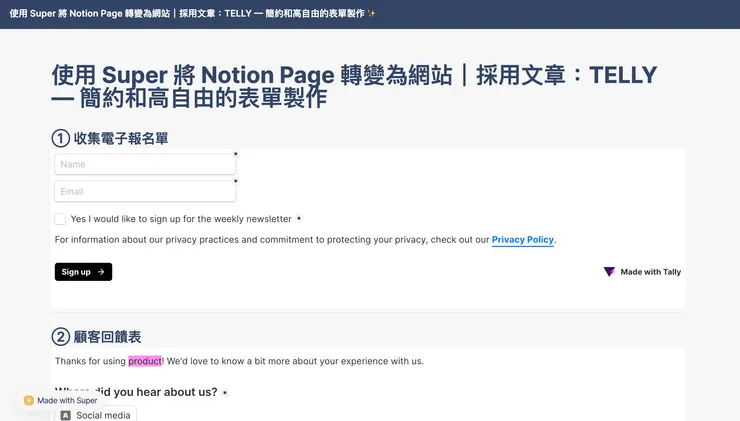 03 網站完成囉｜#1