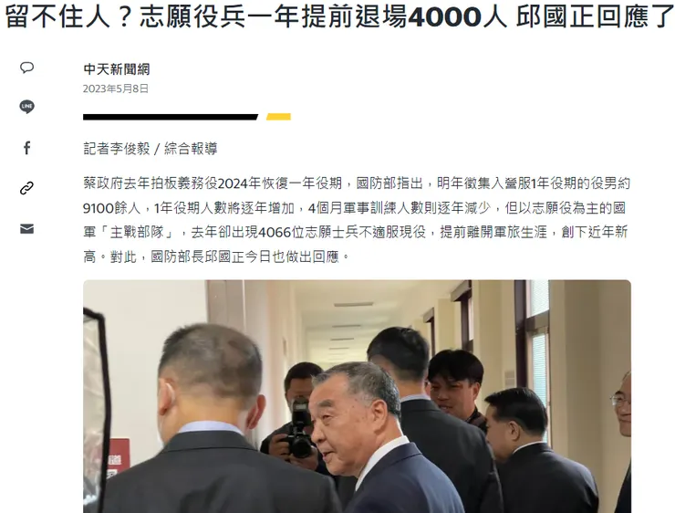 請點擊我可至新聞連結