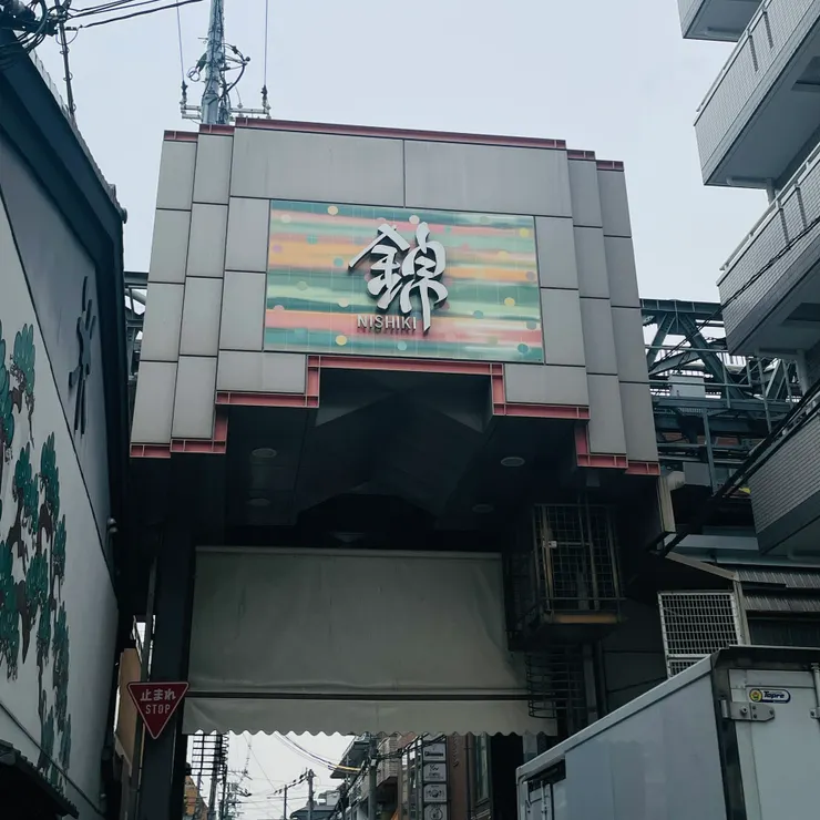 錦市場