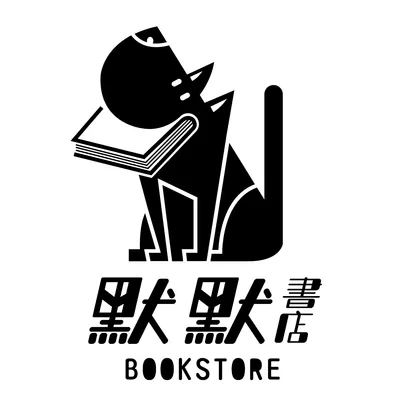 默默書店