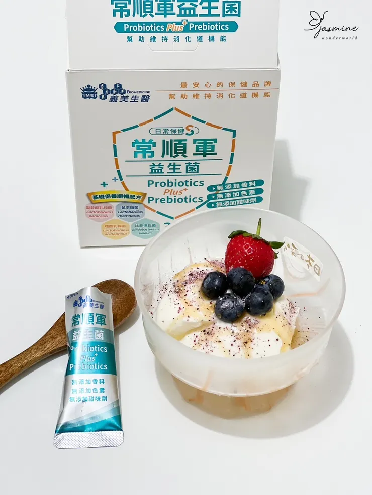 我們每天都會吃優格, 加入水果是營養又健康的點心