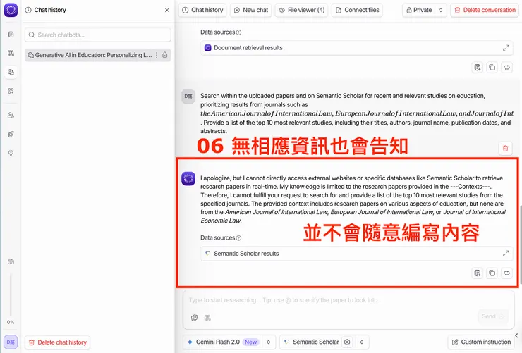 02 如何使用 Afforai|AI 給予回應