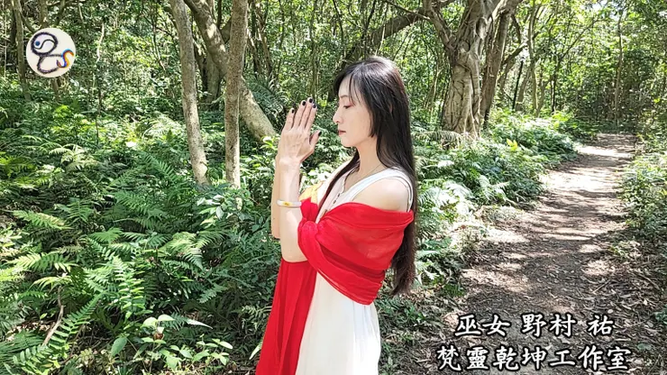 巫女 野村 祐 台北翠山步道祈福儀式