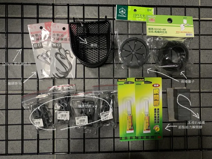 買了3小時的水電材料,才501元,好划算阿(苦笑),筆筒是拿來裝衣夾。