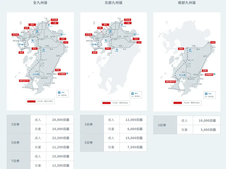 圖片來源:JR九州官網