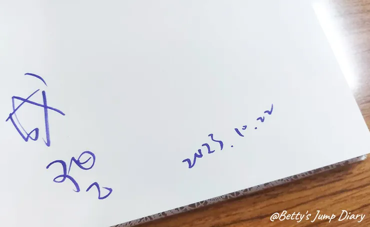 悅染頑碧詩集/圖片來源：Betty's Jump Diary