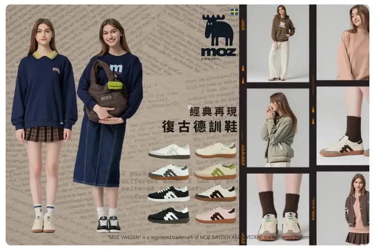 德訓鞋是什麼？