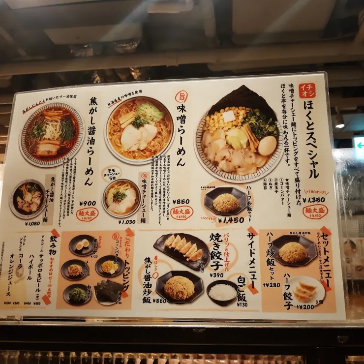 晚餐拉麵一條通