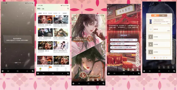 趣穿書遊戲內容