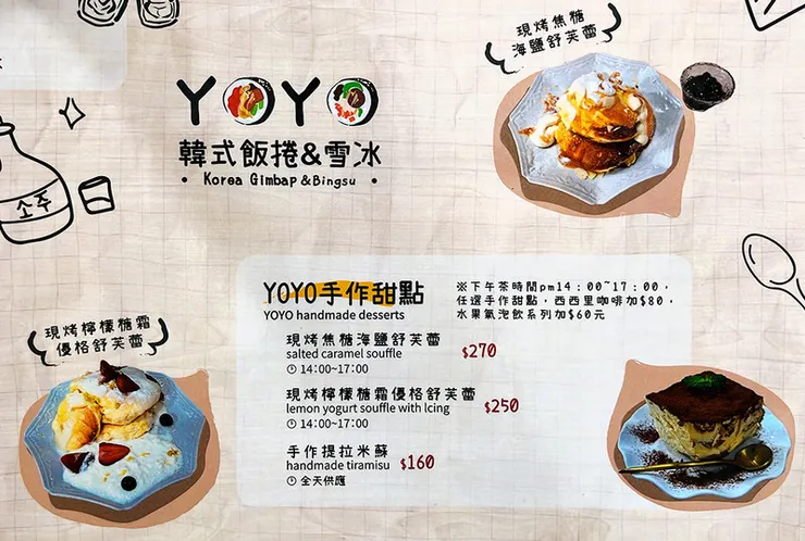 2026公館美食推薦【YOYO韓式飯捲】