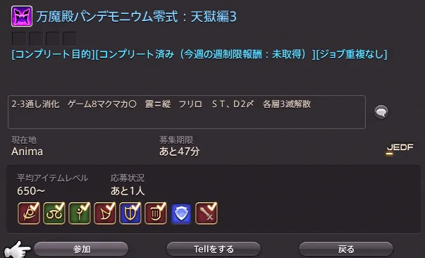 「震擊」和「震撃」一個使用了日文字，而另一個是中文字。遊戲本身沒有實裝中文字，也因此不少不懂日文或者中日並用的玩家，可能使用了中文字的「擊」卻不知道自己寫錯字，故此出現等號。