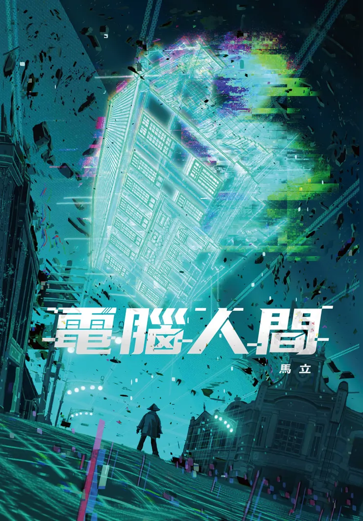 麥克筆先生繪製