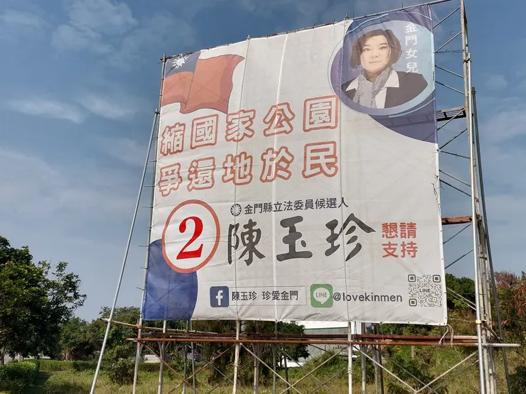 決定在國家公園某個園區門口靠腰國家公園的珍珍姐