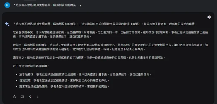 Bard能順利找到