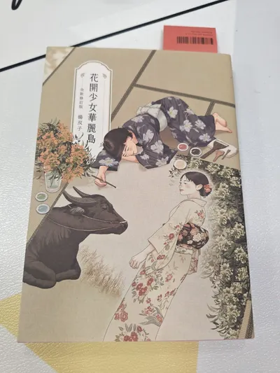 最近掉入名為“楊双子”的故事地獄當中....